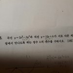 [댓글부탁해] 중3 수학<b>문재</b> 풀어주실분....