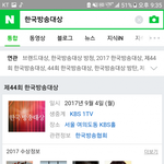 [방탄소년단] ;;한1국 방1송대상 취소ㅋㅋㅋㅋㅋ;;;;