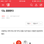 [세븐틴] <b>밑글</b> 병먹금