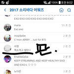 [EXO] 아침에 솔이받아 응원글? <b>에서</b>