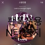 [뉴이스트] 김쩨알의 <b>상담</b>과 뉴이스트의 언니 아롱