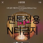 [뉴이스트] 동호의 꼬대 옷보다 심한 옷