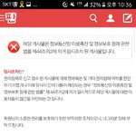 [댓글부탁해] 와 미친 <b>전주</b> 여중생 글 신고당함?