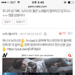 +++)위너X뉴이스트