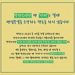 [방탄소년단] 오늘 <b>자정</b>엔 뭐가 뜨려나