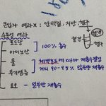 [댓글부탁해] 나 <b>필기</b> 잘하지않음? 사진유