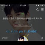 [황민현] 이 아이는 자라서 ㅋㅋㅋ