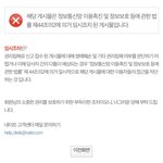 [댓글부탁해] <b>전주</b> 여중생 글 내려버린 운영자