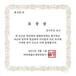 [시우민] 시우민 모근 표창장 받음ㅋㅋ