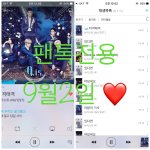[뉴이스트] 러브시))차트보고 <b>진</b>이듣고❤️