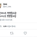 [뉴이스트] 타팬인데 궁금한거 물어봐도 될까..!