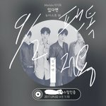 [뉴이스트] 다들 럽1기 모집 홍보영상 보았는가