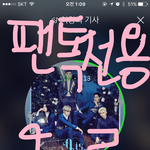 [뉴이스트] 이거라도 일등 하고싶다