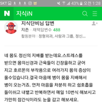 <b>자다</b>가 몸이떨려서 깼다는 글쓴인데