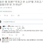 [콜로라도] 장동민이 고소 <b>선포</b>한 후 악플 단 페미들 반응