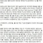 [방탄소년단] 어쿠스틱버전 꾹<b>투유</b> 해외기사