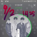 [뉴이스트] <b>등신대</b> 퇴근길 만화 그려봤어.