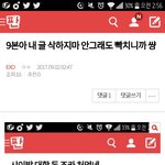 [EXO] 영자야 어그로 글이나 <b>삭제</b>해~