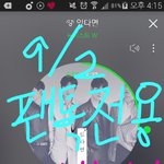 [뉴이스트] 새벽 6시 차트(<b>서수</b> 8위☺)