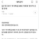 [BTOB] 아6대 나가네 ㅋㅋㅋㅋㅋㅋㅋ