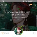 [EXO] 백현 까<b>일만</b>하네