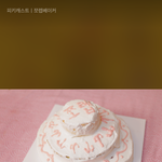 [드루와] 피키 쪼렙<b>베이커</b> 이건 좀 아니지않냐..?