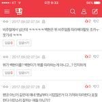 [EXO] 추천수봐 ㅅ1발 어그로에<b>속아</b>난척,,병먹금잘하는척,,