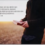 [구리 신천지] 감동의 복음방, 감추었던 계시말씀이 은혜로다!