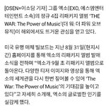 [EXO] 파워 <b>빌보드</b>에서 소개했대