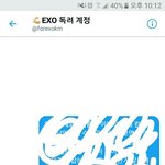 [EXO] 야 독려계정한테 뎀 답 왔어