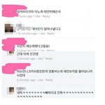 [EXO] ㅋ<b>러쉬</b> 여친 따로있음