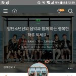 [방탄소년단] 나 타팬인데