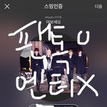 [뉴이스트] ㅅㄷ) 공기계