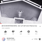 [세븐틴] 이분위기에 <b>미안</b>한데 우리 울싶않뮤비 3000만뷰됬어 ...