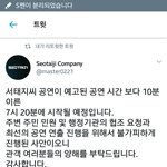 [<b>방탄소년단</b>] 서ㅌㅐ지님 <b>공연</b> 10분 빨리한데!