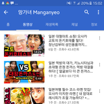 망가녀 <b>해명</b> 영상 삭제함
