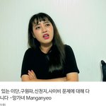 [댓글부탁해] 망가녀 <b>사이비</b> 피드백
