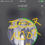 [뉴이스트] 짤을 쪄옴