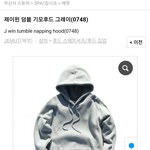 [댓글부탁해] <b>패</b><b>알</b>못인데 후드티 추천해 주라...