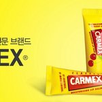 [댓글부탁해] 너네 립밤 뭐 써?