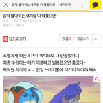[댓글부탁해] 혹시 여기에 <b>밤토끼</b> 보는 애들 있오?
