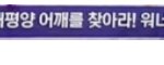 [박지훈] <b>지후</b>니도 어깨 나오려나?
