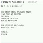 [댓글부탁해] 소름돋는 <b>일화</b> 쓰고 가자