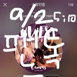 [뉴이스트] ㅅㄷ 진짜 대박이다ㅠㅠㅠㅠㅠ