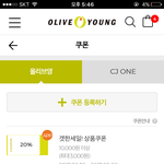 올리브영 온라인 <b>주문</b> 해본사람 ㅠㅠ