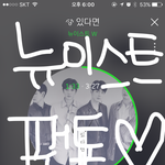 [뉴이스트] 덕밍<b>아웃</b> 합시다 러브여❤️