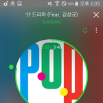 [인피니트] <b>드라마</b>야  차트로 다시 돌아와