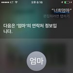[드루와] 나 시리한테 패드립함;;