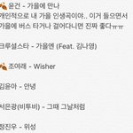 [드루와] 가을에 어울리는 노래 추천해줄게!