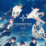 [방탄소년단] 하반기투어 <b>일정</b>모음